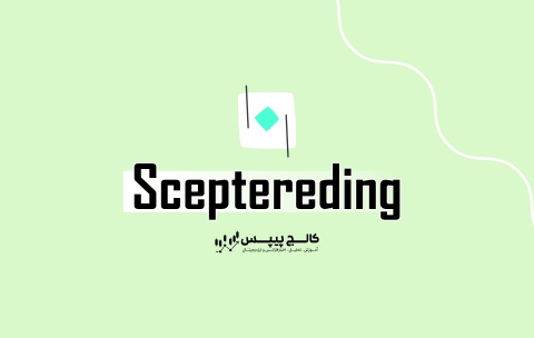 Scepteredings-cover