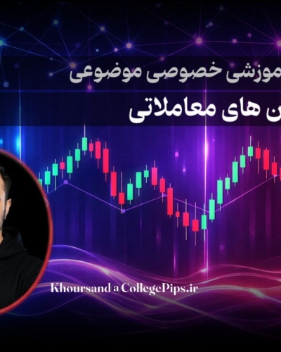 سشن ها