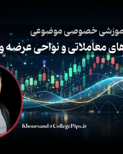 گره معاملاتی