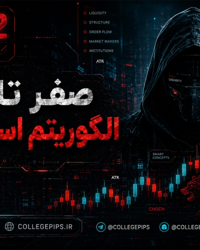 تصویر اصلی سایبرتریدینگ هکری